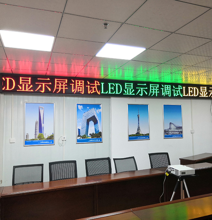 海南藏族东西湖中建三局会议室3.75双色显示屏