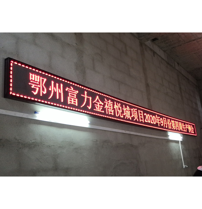 广元中建三局鄂州项目部会标屏