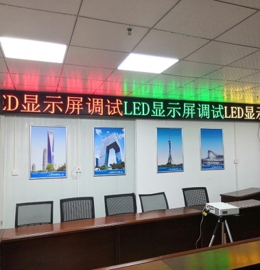 十堰东西湖中建三局会议室3.75双色显示屏